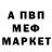 Амфетамин 97% Javier Cooke