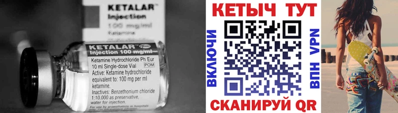 КЕТАМИН ketamine  Северобайкальск 