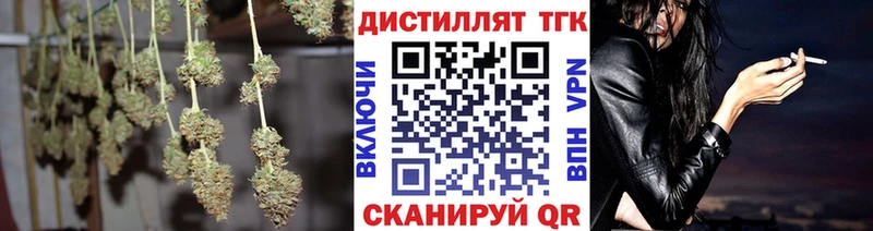 Дистиллят ТГК вейп с тгк  Северобайкальск 